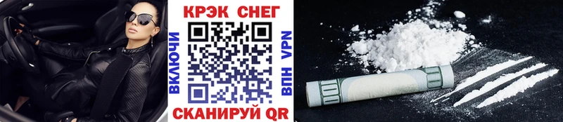 COCAIN 99%  купить закладку  Краснокаменск 