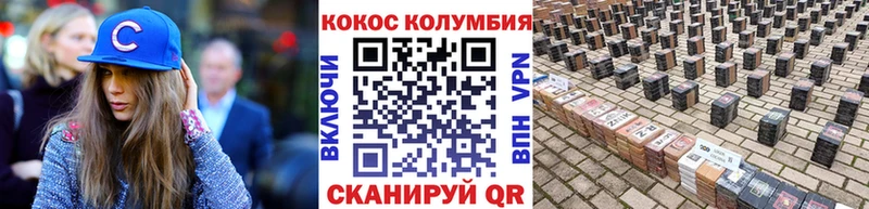КОКАИН Перу Краснокаменск