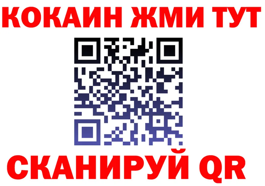 ГАШ гарик вход shop МЕГА Краснокаменск