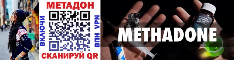 МЕТАДОН мёд  купить  сайты  Краснокаменск 